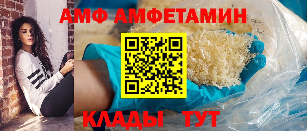 Амфетамин VHQ  Вход с VPN  Симферополь 