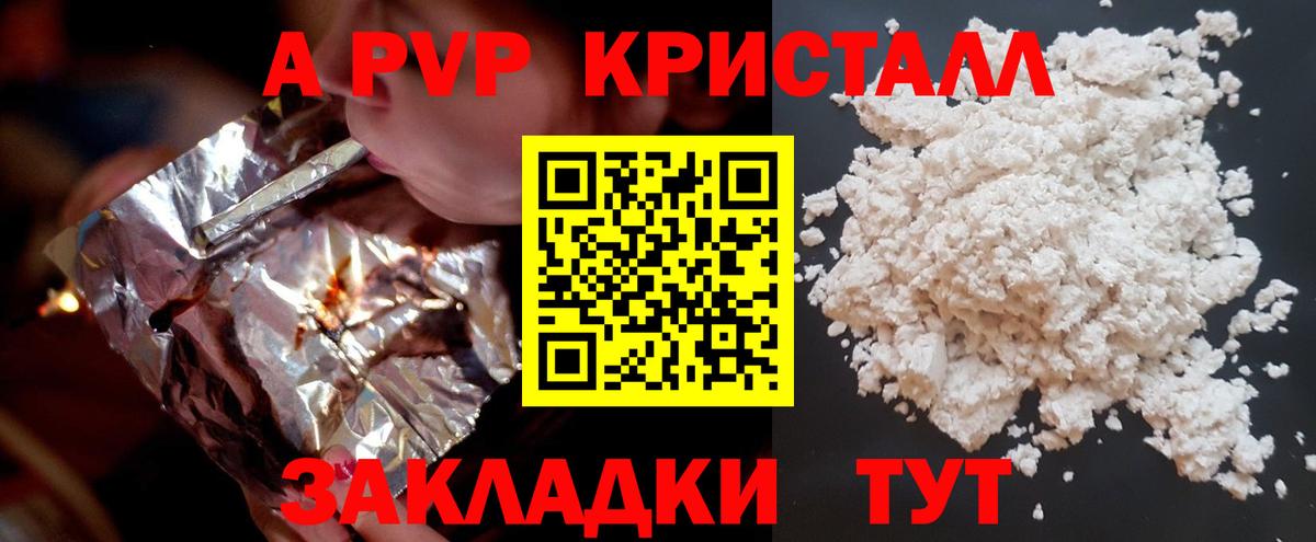 Alpha-PVP СК  Вход с VPN  Альфа ПВП мука  Alfa_PVP  Alfa_PVP мука  Симферополь 