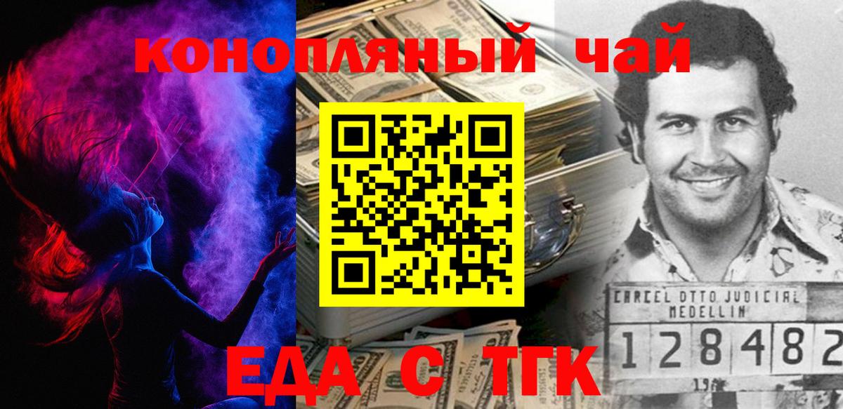 Canna-Cookies конопля Симферополь