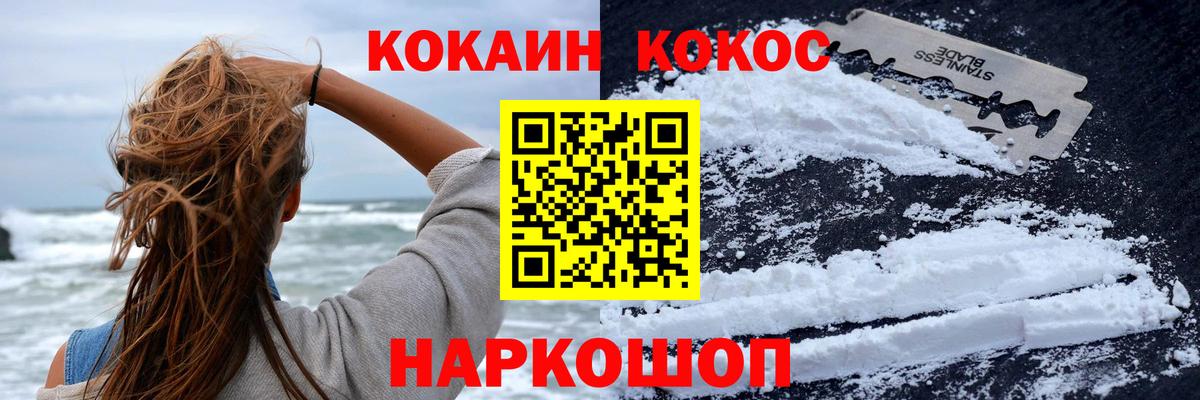 Симферополь  Cocaine Перу  Кокаин FishScale  Вход с VPN 
