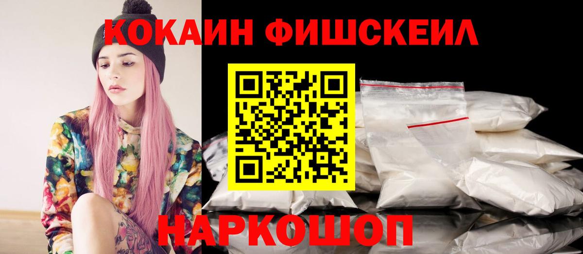COCAIN Боливия Симферополь