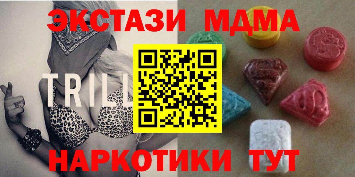 ссылка на мегу вход  Ecstasy XTC  Экстази louis Vuitton  Вход с VPN  Симферополь 