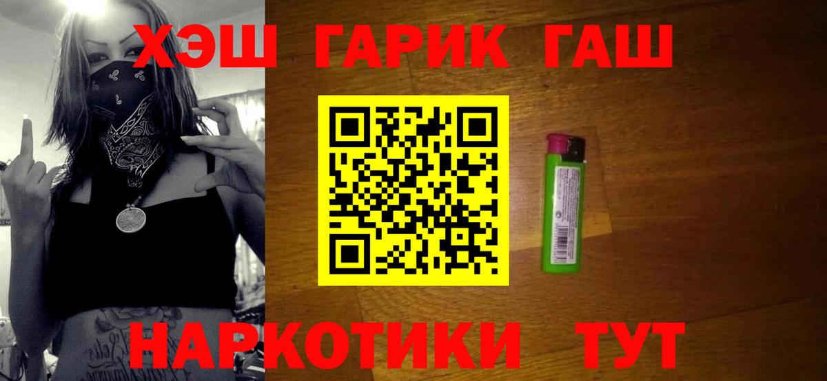 сколько стоит  ГАШИШ гарик  Симферополь  Вход с VPN  ГАШ Cannabis 