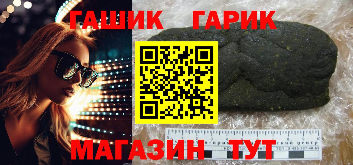 ГАШИШ 40% ТГК Симферополь