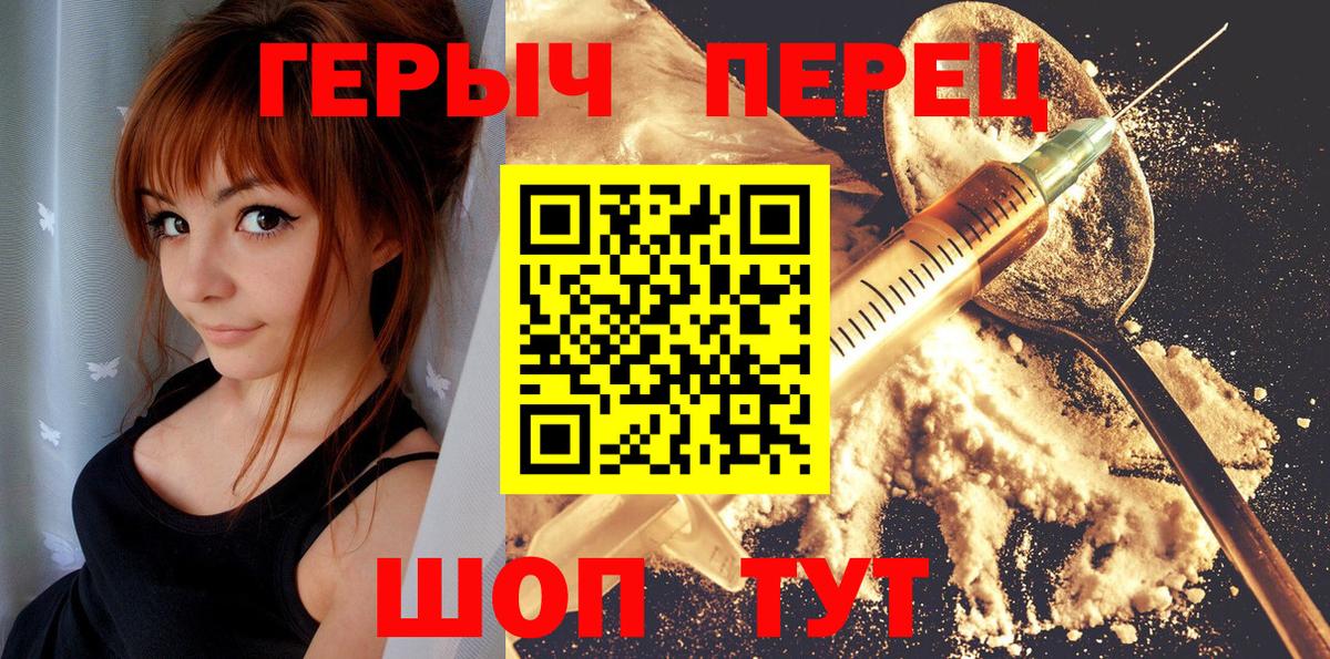 Героин белый Симферополь