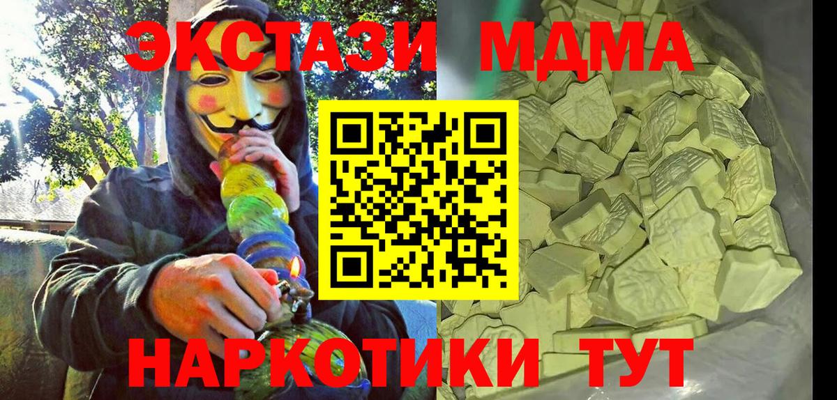 MDMA молли  MDMA  Симферополь  МДМА crystal  Вход с VPN 