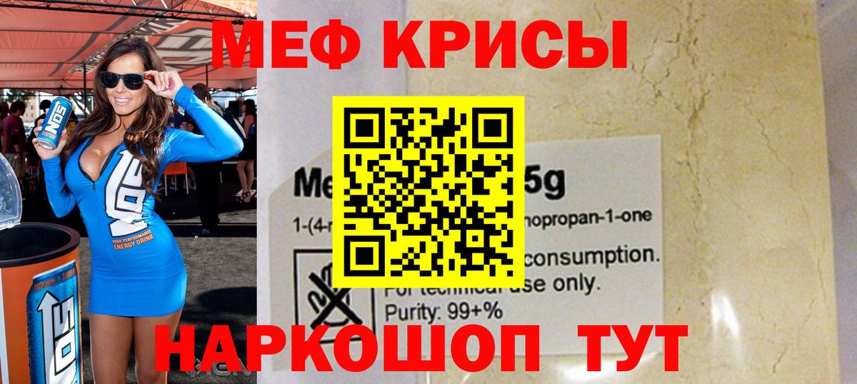 Симферополь  наркошоп  Вход с VPN  Меф VHQ  МЕФ 