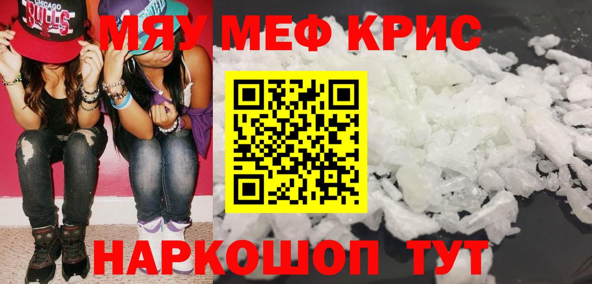 Меф Симферополь