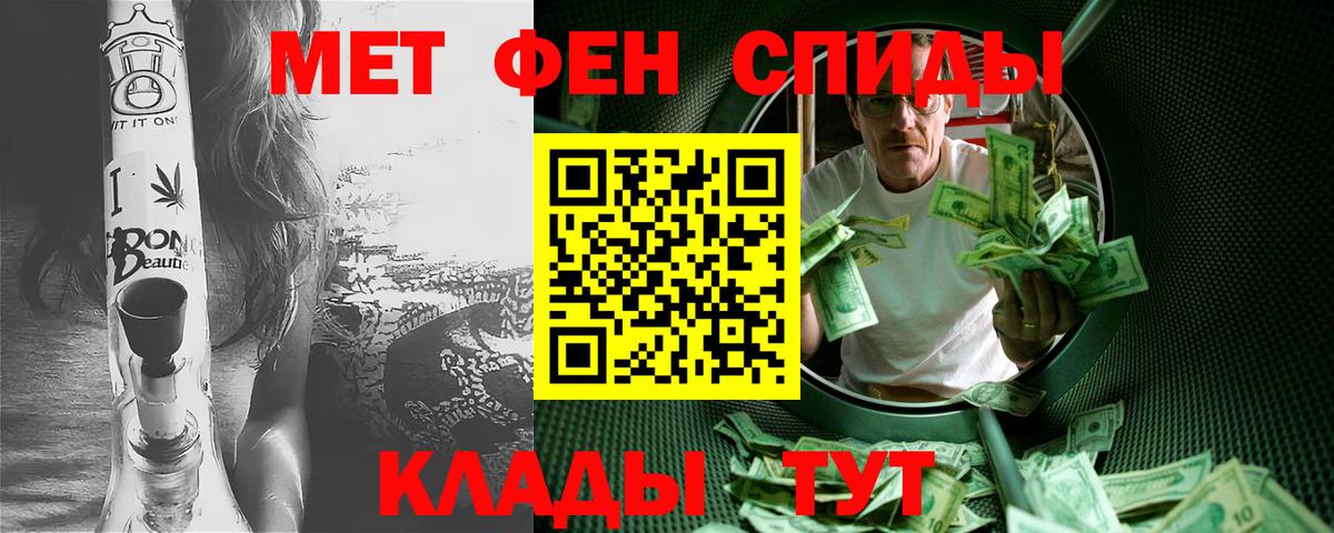 Метамфетамин пудра Симферополь