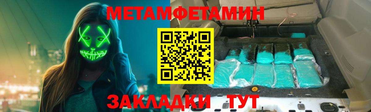Симферополь  МЕТАМФЕТАМИН винт  Вход с VPN 