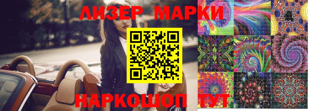 Марки N-bome 1,8мг Симферополь