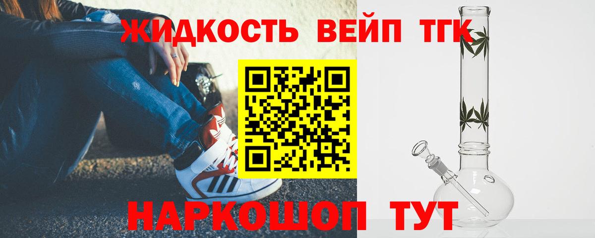 Дистиллят ТГК концентрат Симферополь