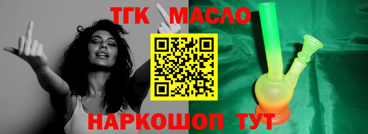 ТГК Wax  Вход с VPN  ТГК вейп с тгк  Симферополь 